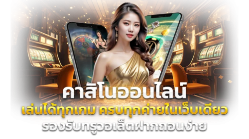LEGACY77 ตำนานบทใหม่ของความมั่งคั่ง เดิมพันอย่างเหนือระดับ